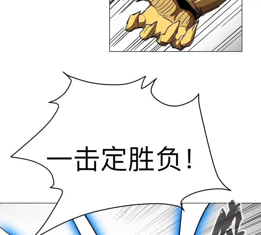 僵尸先生第三季完结漫画,第59话 你的对手是我2图