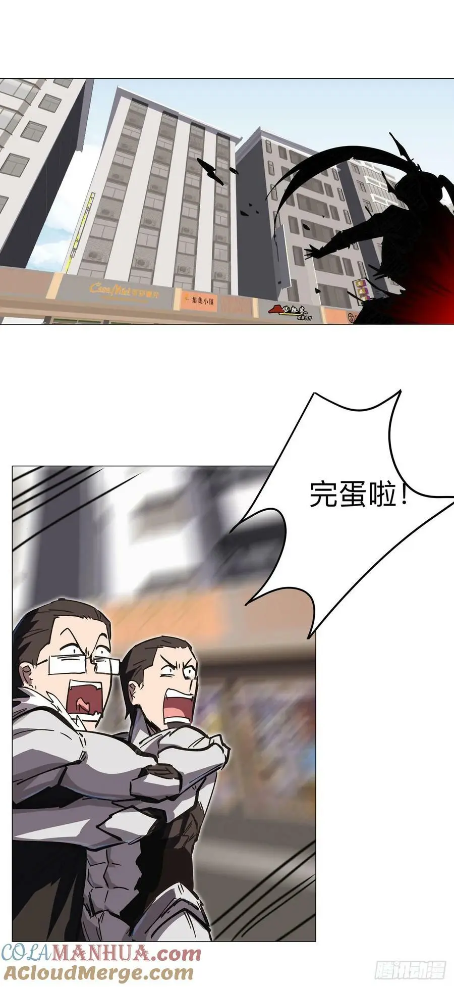 江思先生末日漫画免费阅读下拉式漫画,不死之身~1图