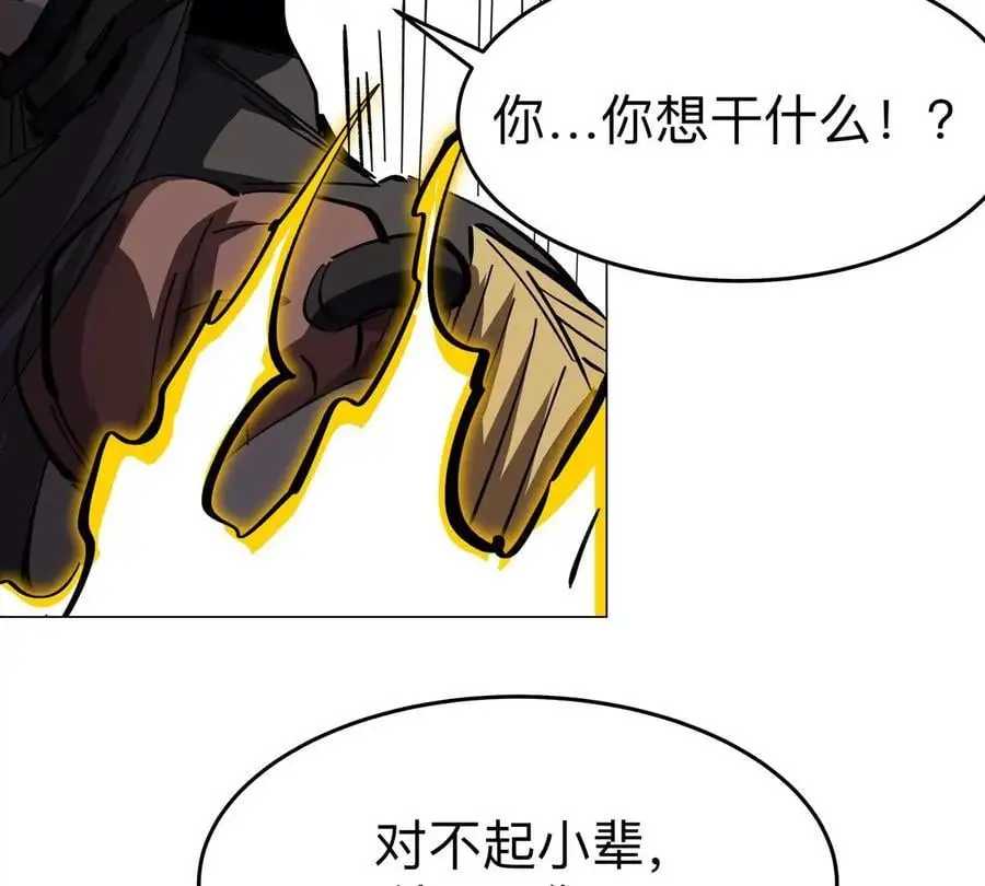 江思先生末日漫画免费阅读下拉式漫画,第64话 显出你的真身2图