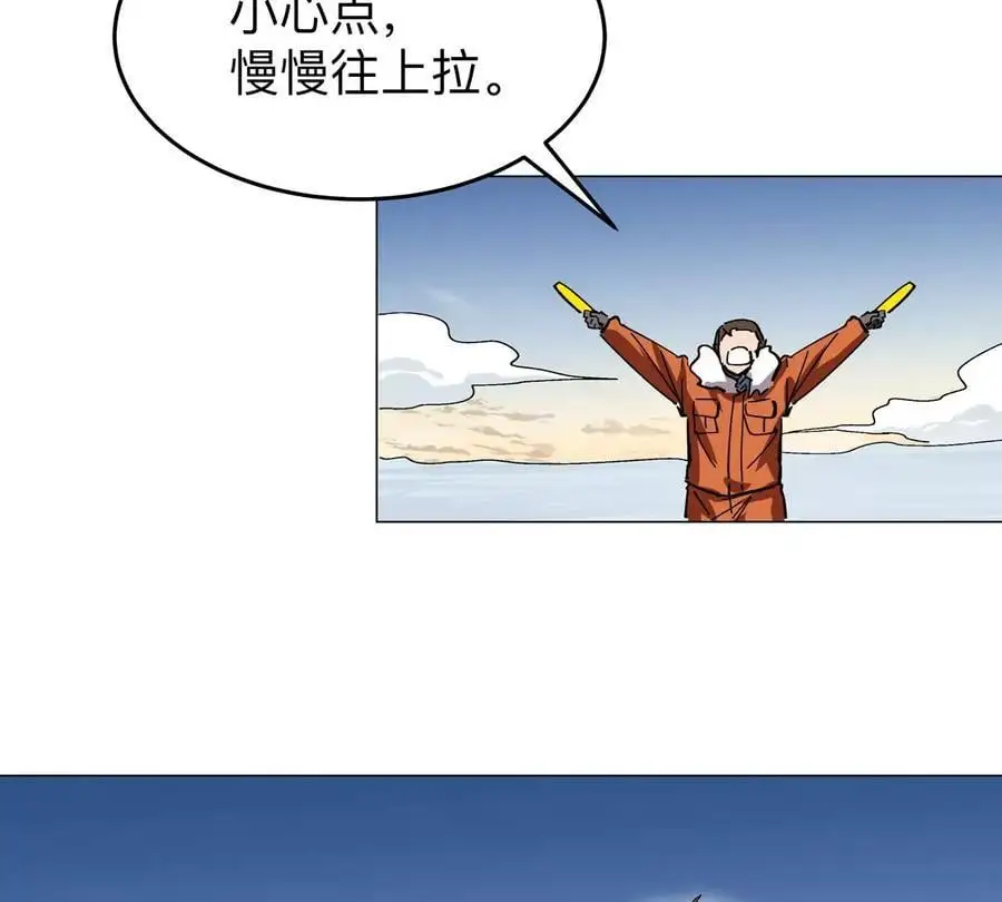 江思先生末日漫画免费阅读下拉式漫画,第37话 老相好？1图