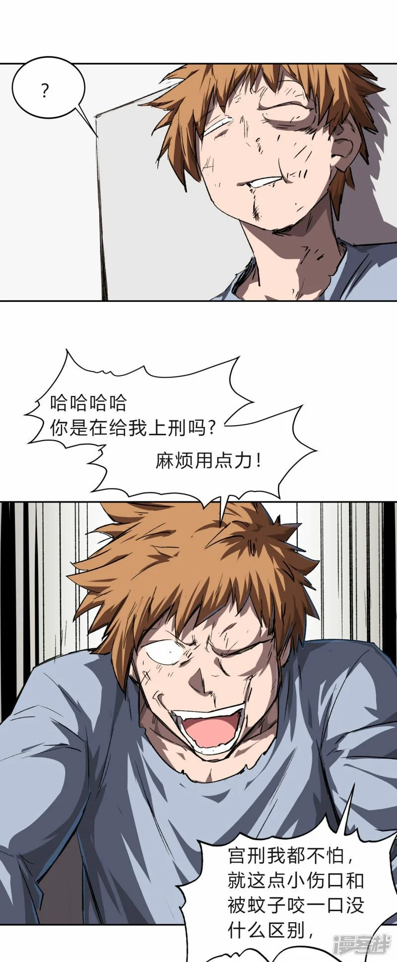 江思先生阿锯暴走后续漫画,这不是人类吧？1图