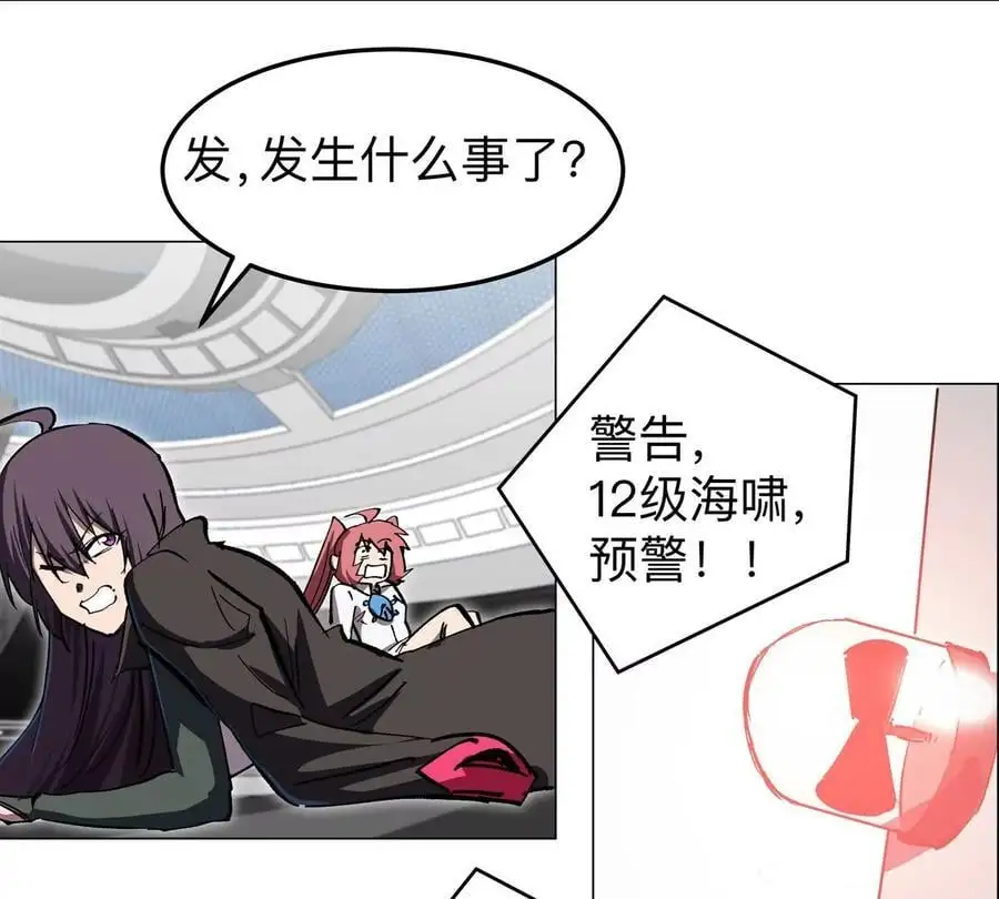江思先生漫画完整观看漫画,第46话 现在看到了？1图