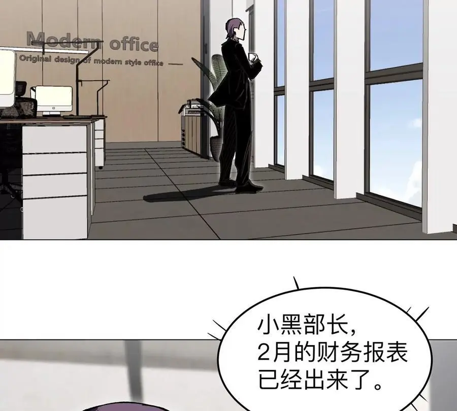 江思先生阿锯暴走后续漫画,第55话 江思人民银行1图