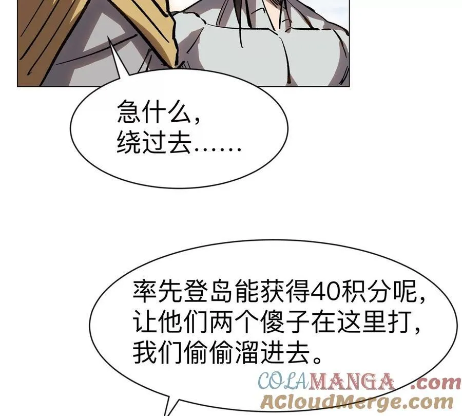 江思先生阿锯暴走后续漫画,第99话 腱子肉1图