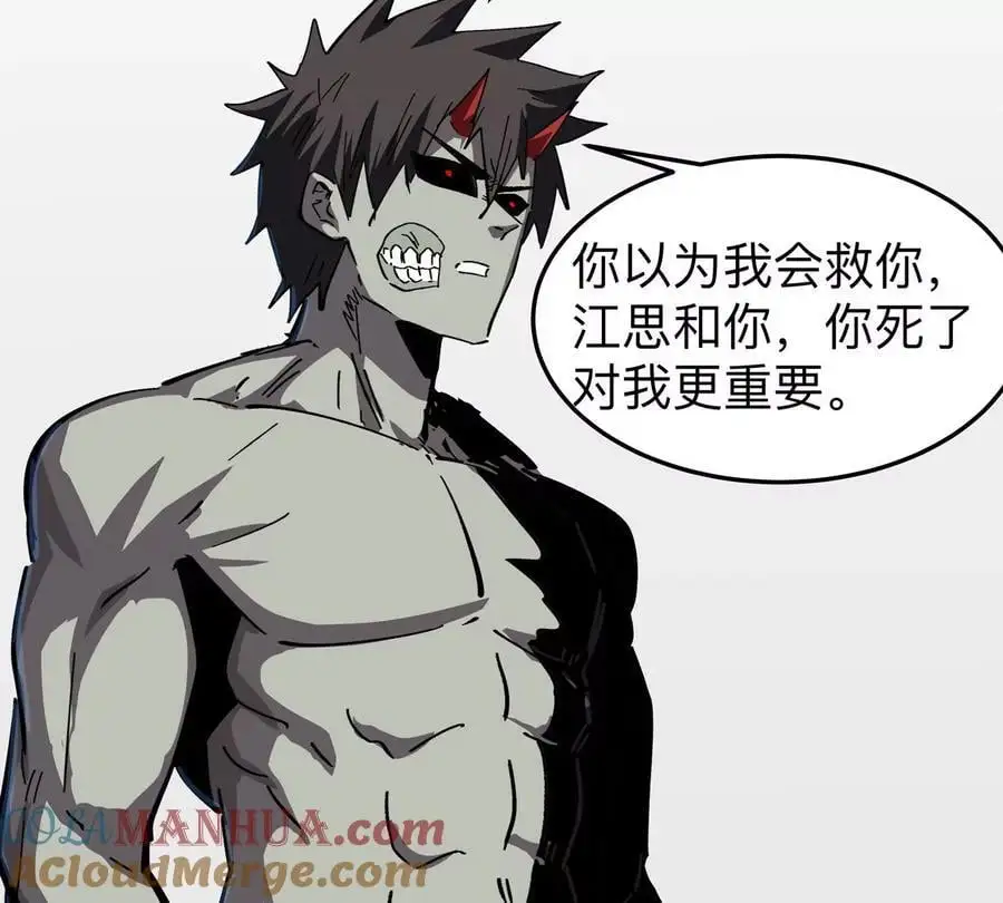 江思先生漫画免费下拉式六漫画漫画,第48话 莽夫？2图