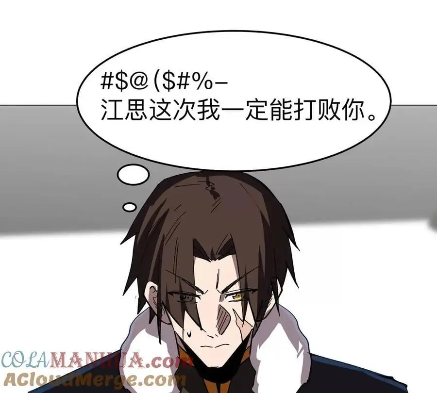 江思先生免费全集漫画,第70话 开会？2图