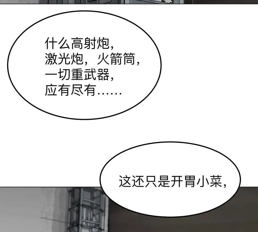 僵尸先生第三季完结漫画,第40话 来就自爆2图