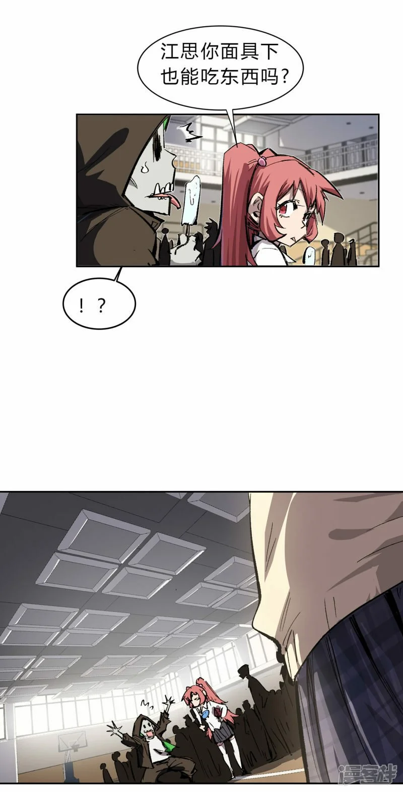 江思先生阿锯暴走后续漫画,副社长，好吃吗？1图