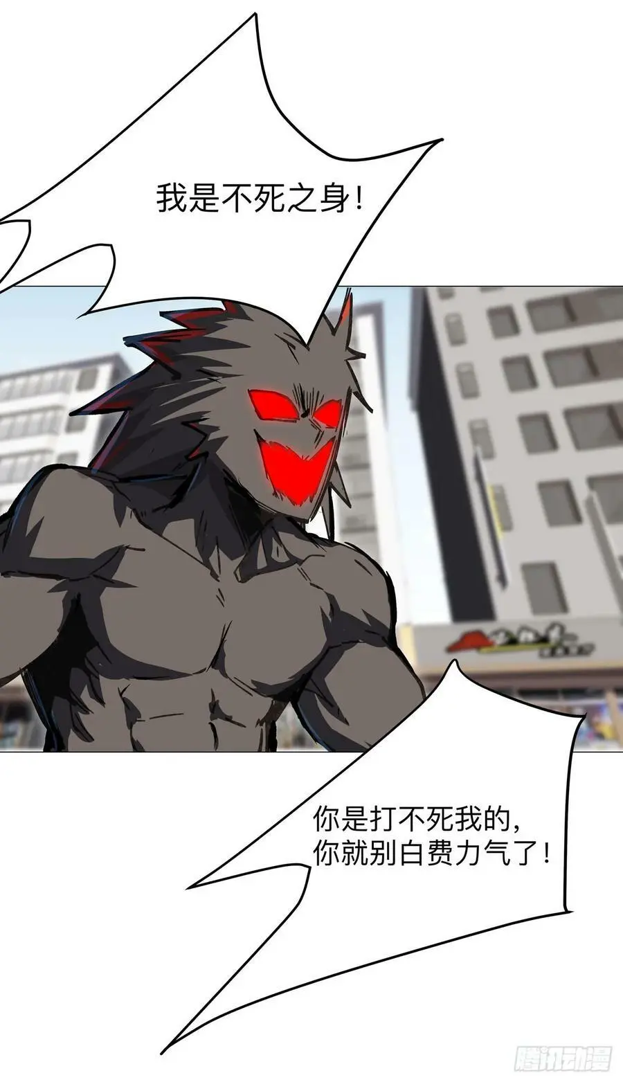 江思先生末日漫画免费阅读下拉式漫画,不死之身~2图