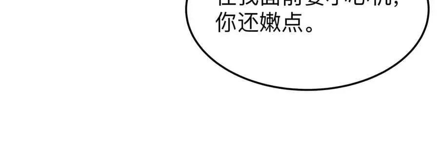 江思先生漫画免费下拉式六漫画漫画,第48话 莽夫？1图