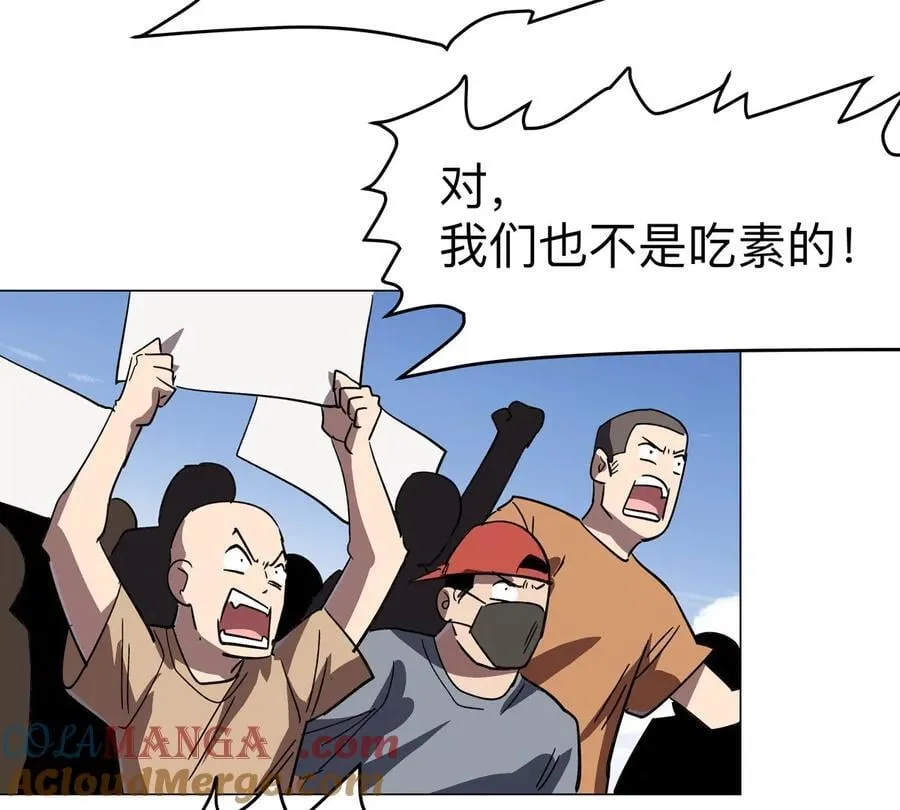 僵尸先生第三季完结漫画,第109话 别添乱2图