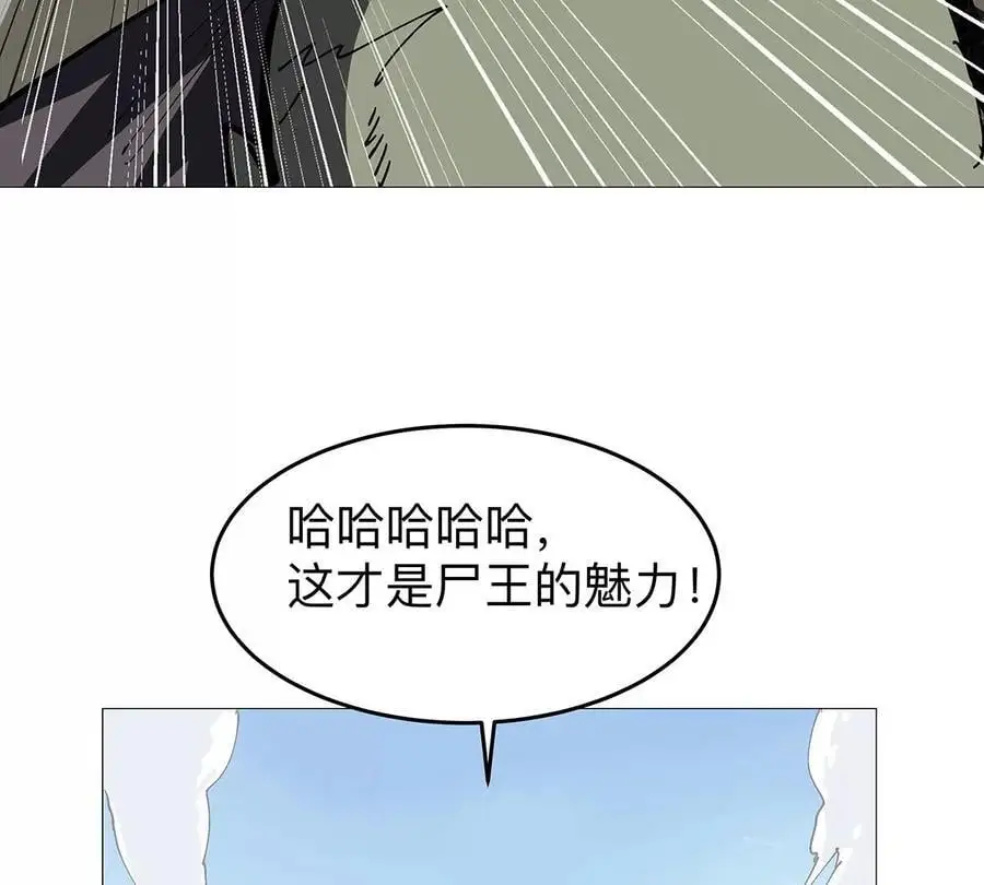 江思先生末日漫画免费阅读下拉式漫画,第27话 你叫尸王，我叫什么？1图