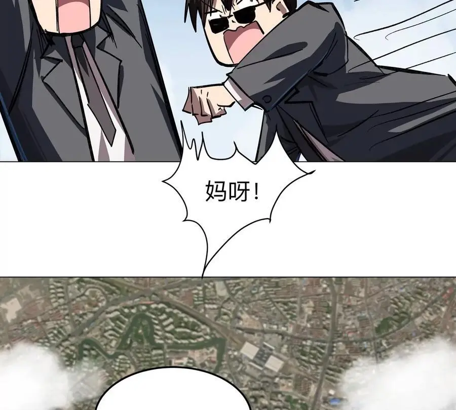 江思先生漫画免费下拉式六漫画漫画,第44话 谁敢拦我？1图