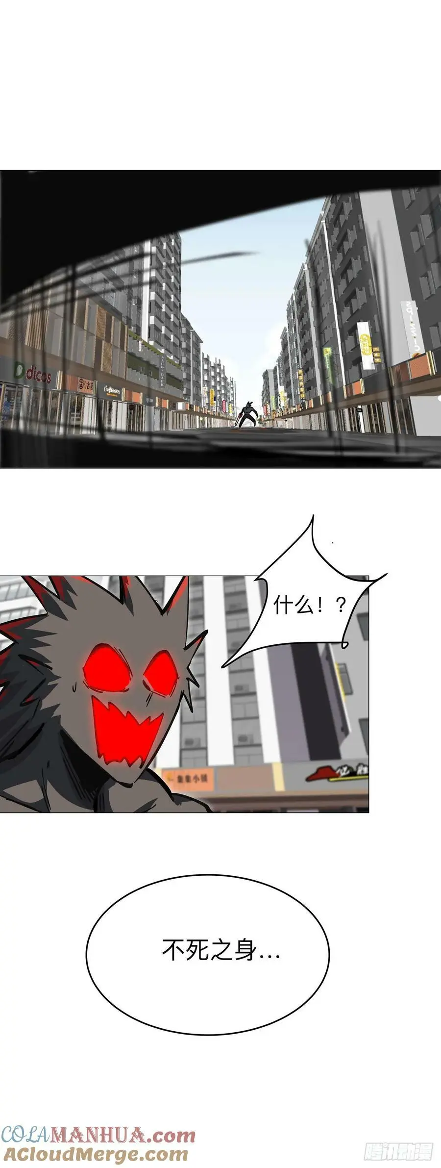 江思先生末日漫画免费阅读下拉式漫画,不死之身~1图