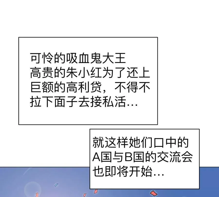 僵尸先生第三季完结漫画,第96话 “派对”？2图