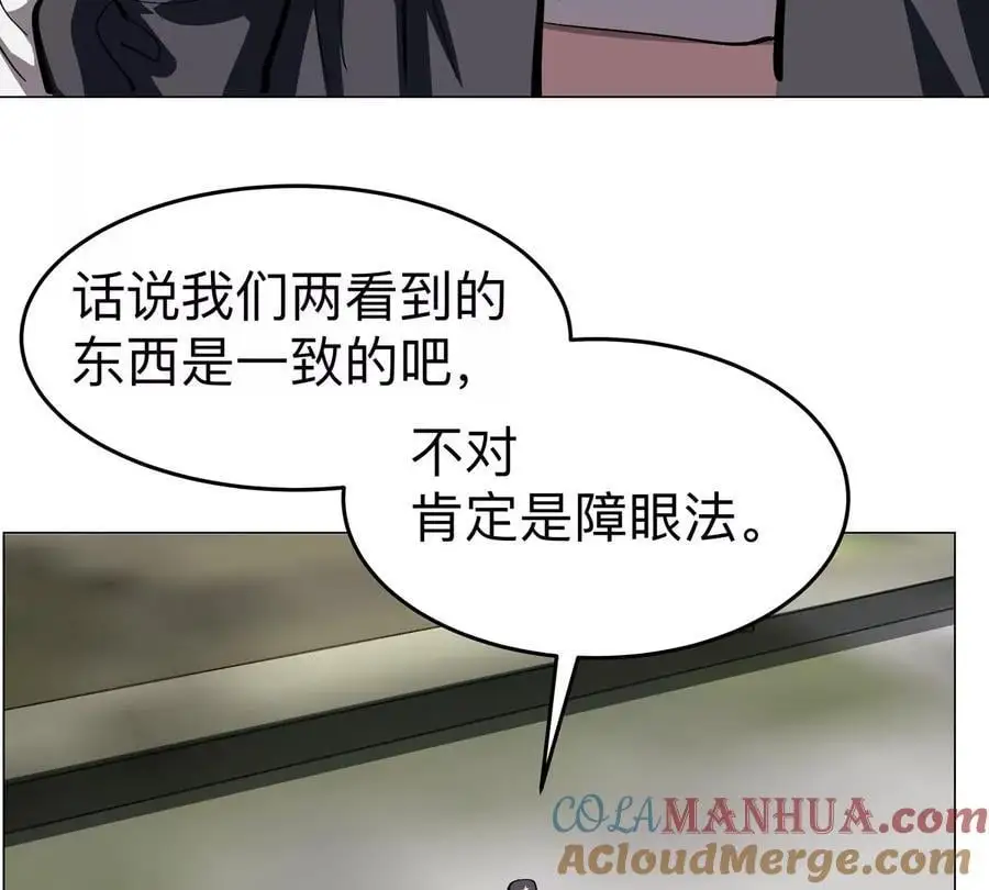 僵尸先生第三季完结漫画,第81话 宠物boss2图