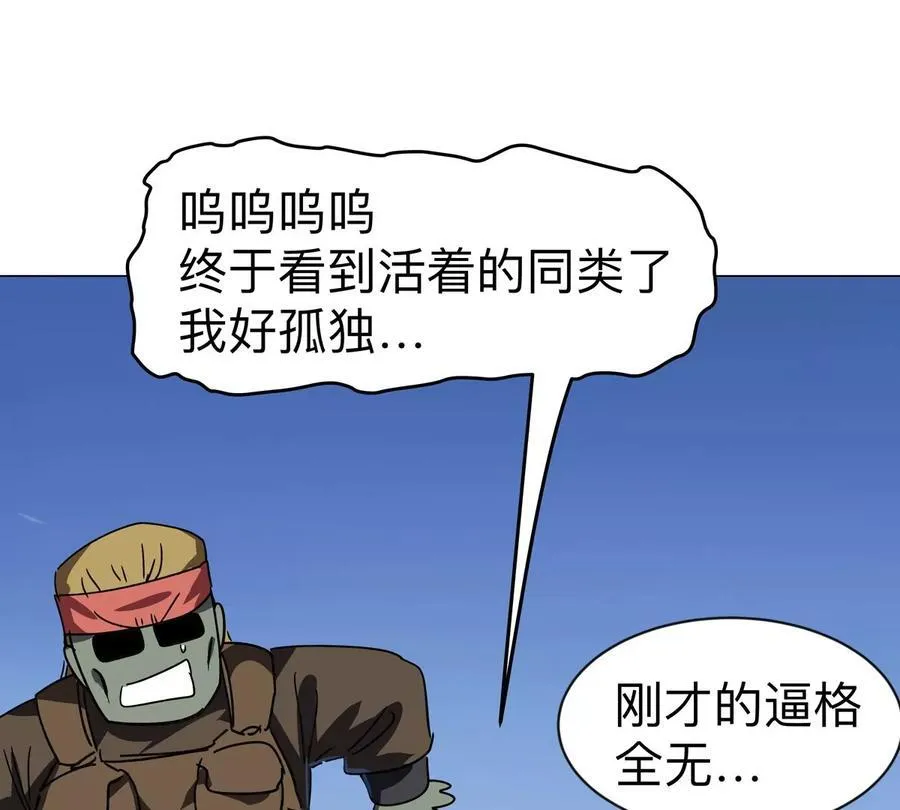 江思先生免费全集漫画,第104话 你好同类2图