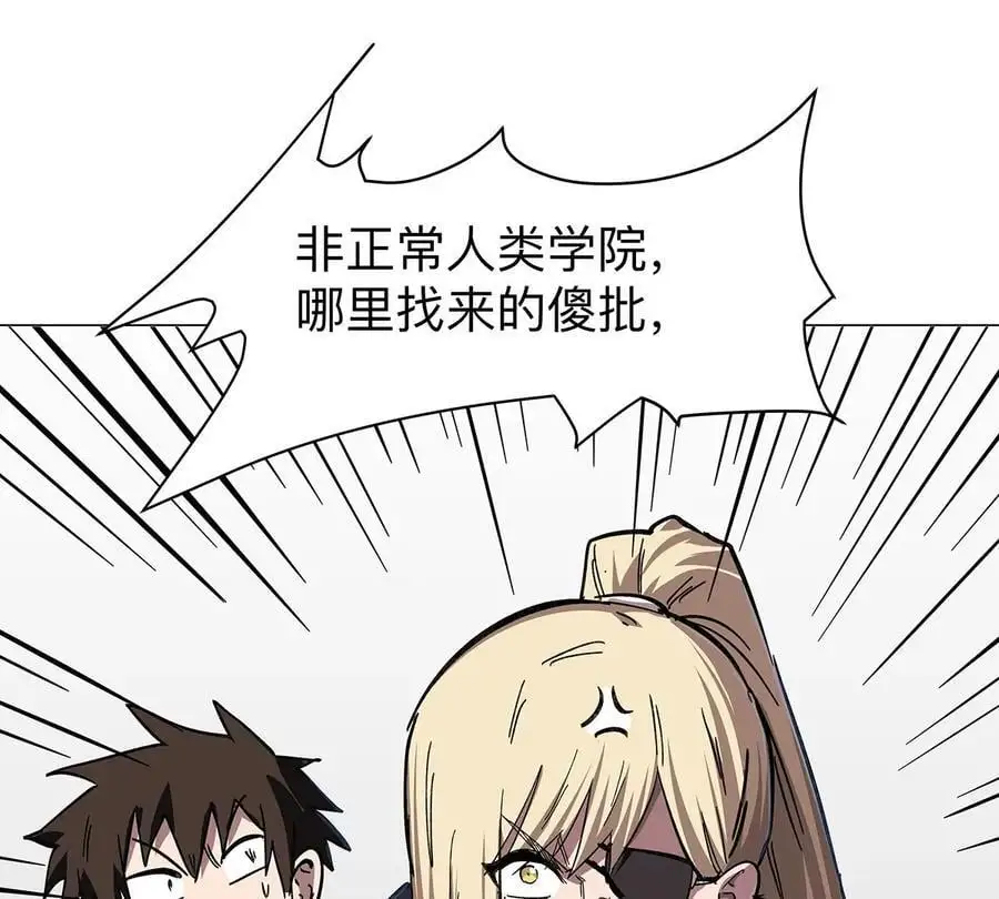 江思先生免费全集漫画,第34话 第二期2图