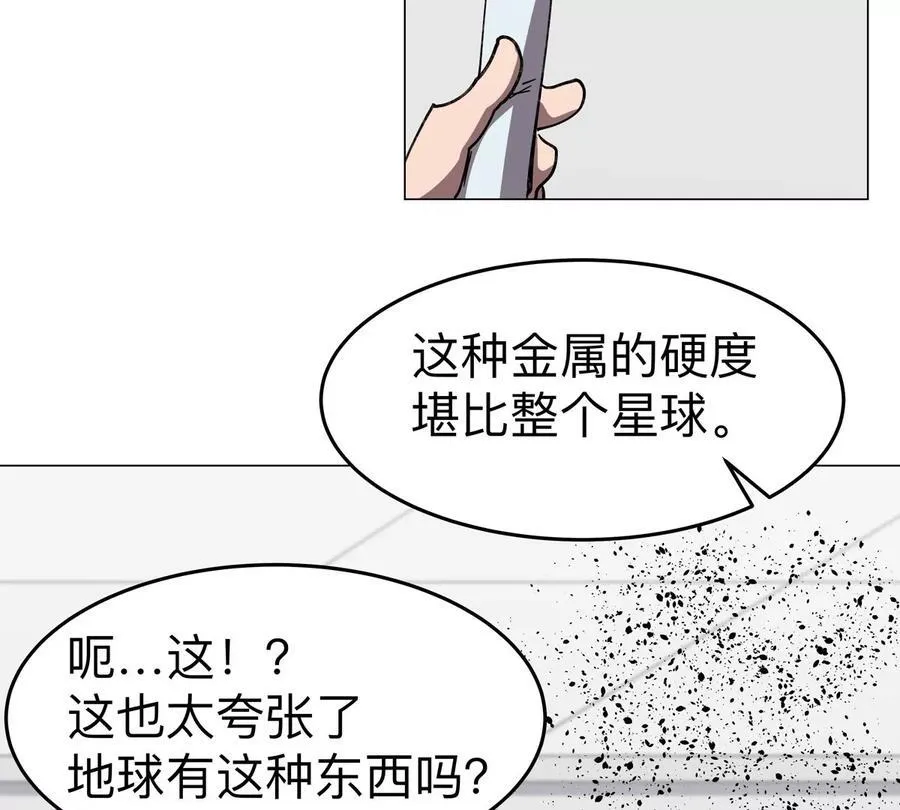 僵尸先生第三季完结漫画,第94话 古代人历史文化2图