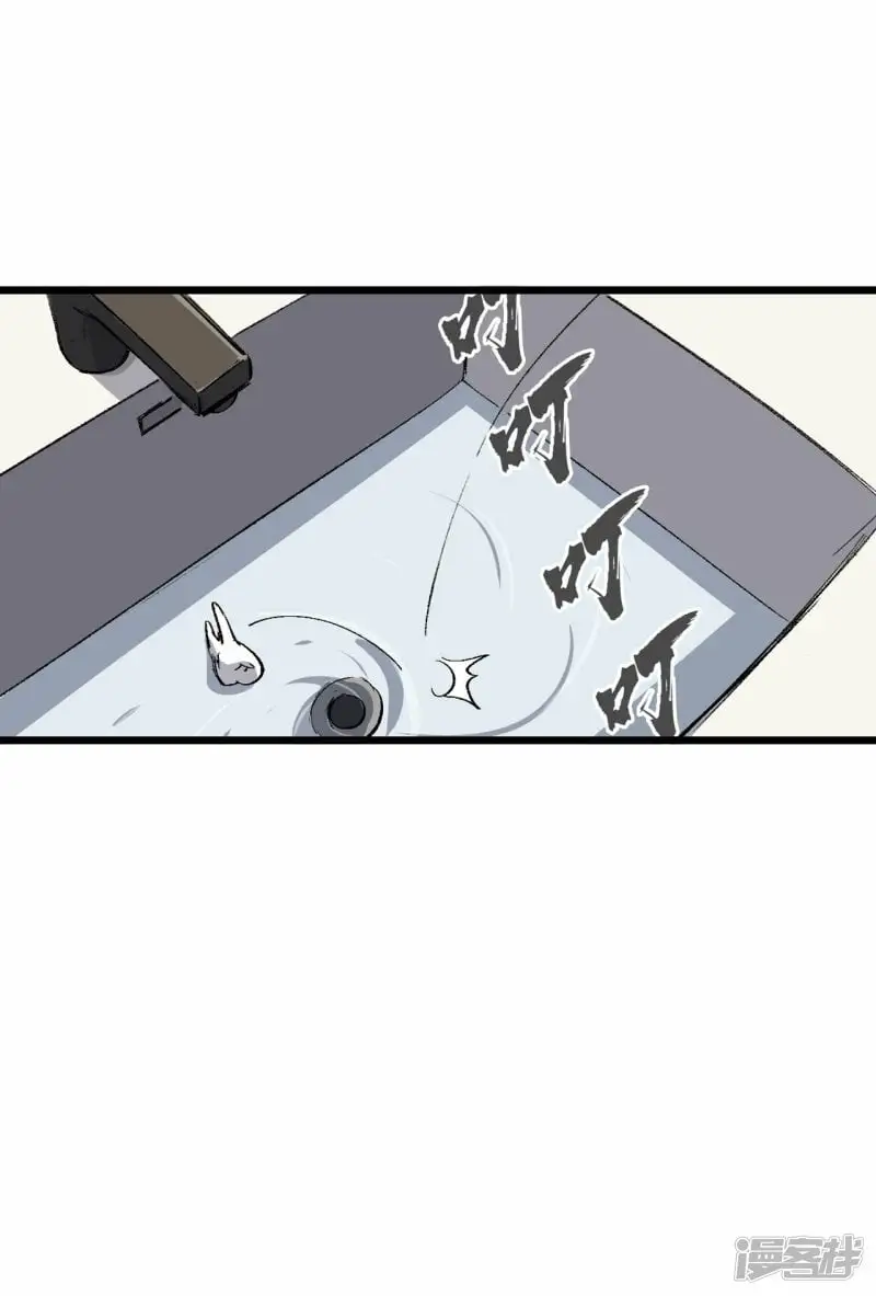 江思先生阿锯暴走后续漫画,01我想和人类交朋友1图