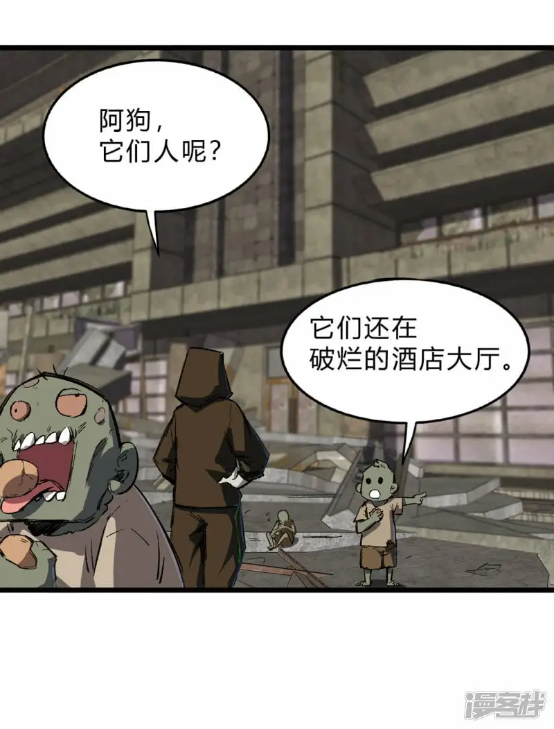 江思先生阿锯暴走后续漫画,02人类是很恐怖的1图