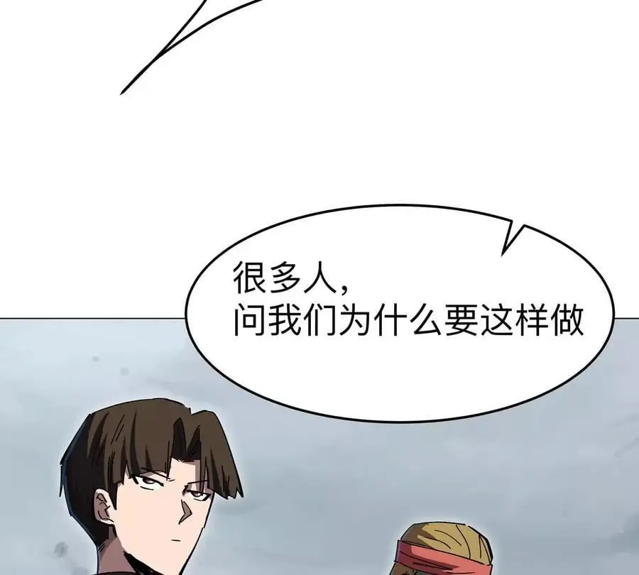 江思先生末日漫画免费阅读下拉式漫画,第74话 熟悉又恐惧2图