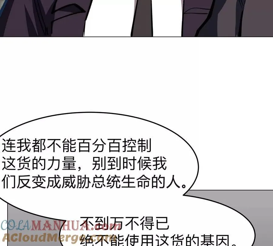 江思先生漫画免费下拉式六漫画漫画,第84话 兄弟，把人留下2图