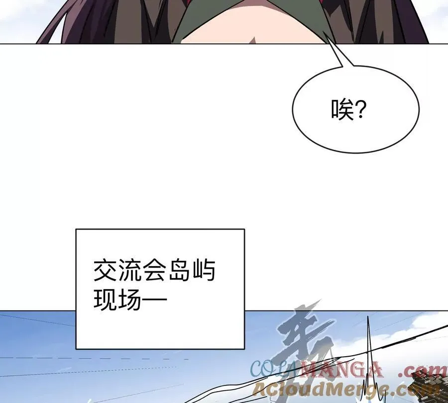 江思先生阿锯暴走后续漫画,第101话 你们是谁？2图
