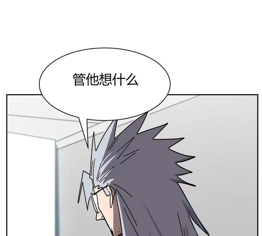 江思先生阿锯暴走后续漫画,第95话 恭喜升迁2图