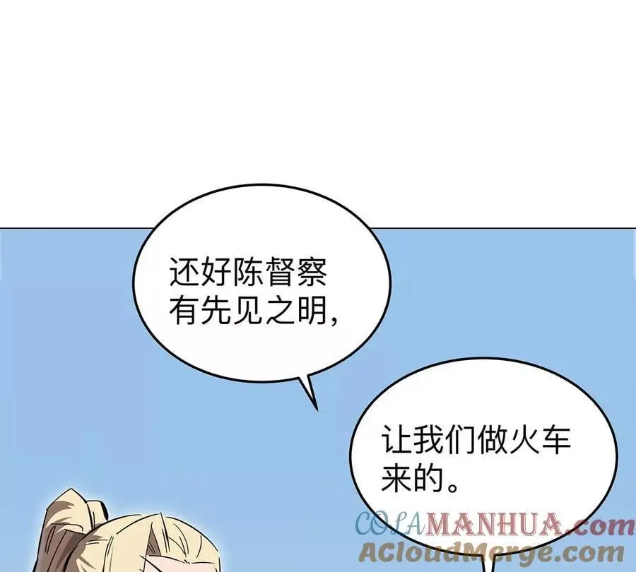 江思先生漫画完整观看漫画,第42话 谁霸气？2图