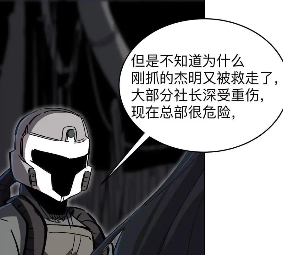 江思先生阿锯暴走后续漫画,第53话 是他2图