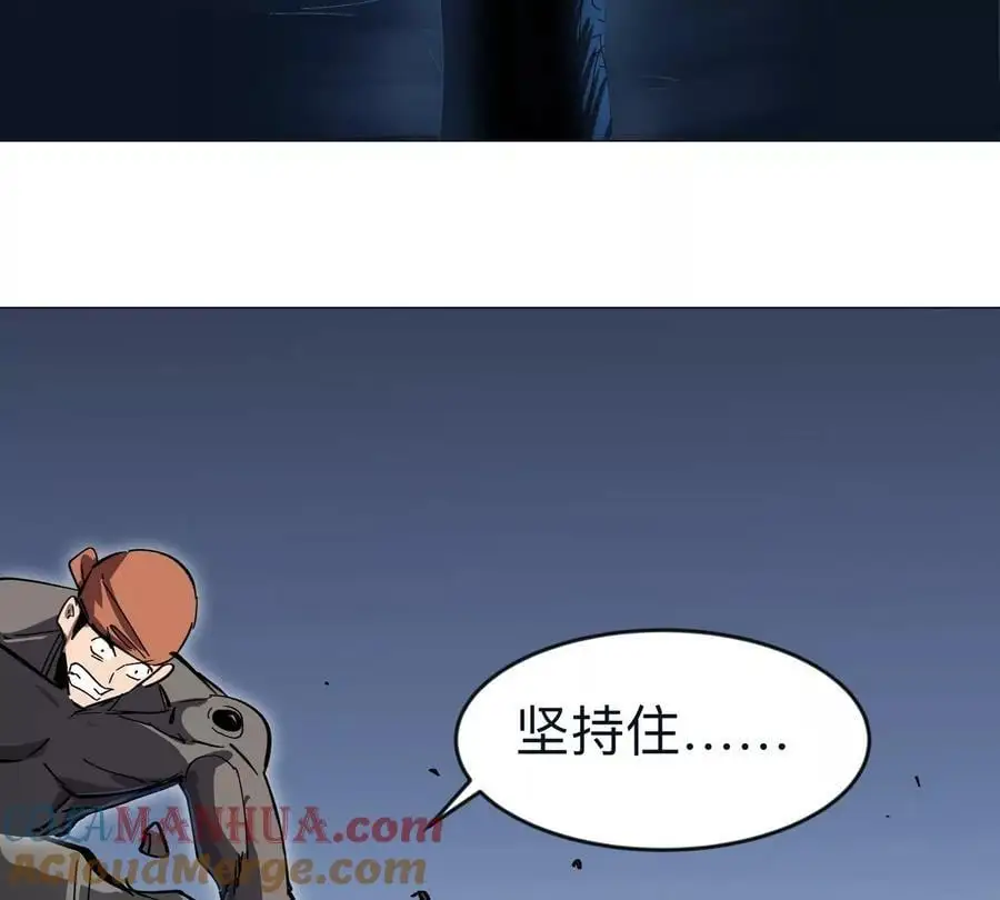 江思先生末日漫画免费阅读下拉式漫画,第67话 第三形态1图