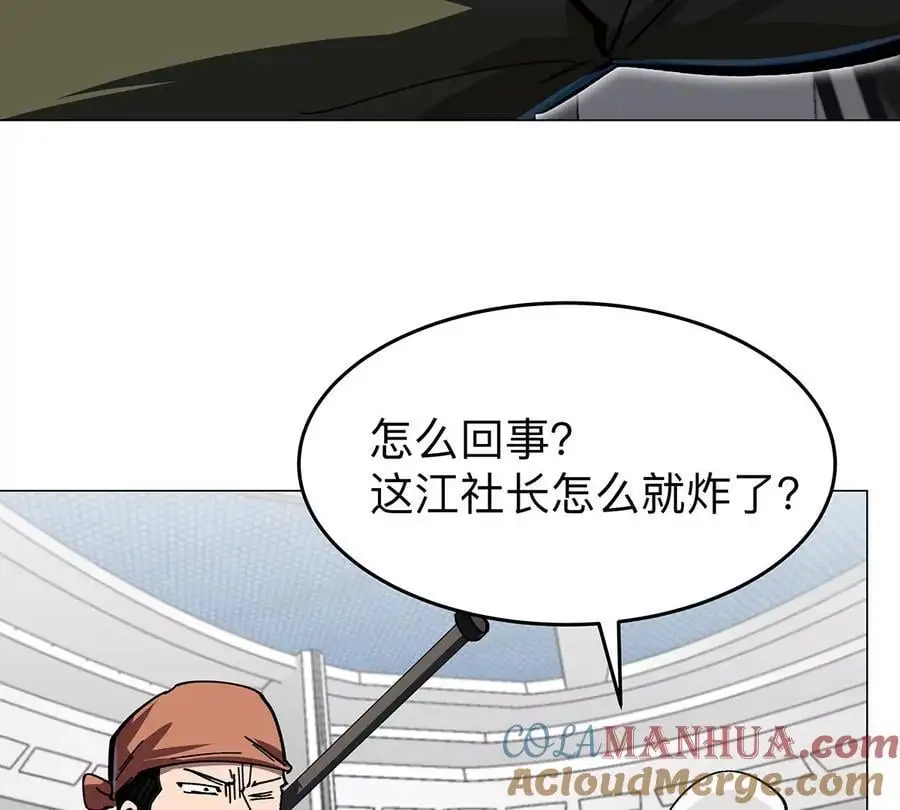 江思先生漫画完整观看漫画,第39话 原来是这样1图