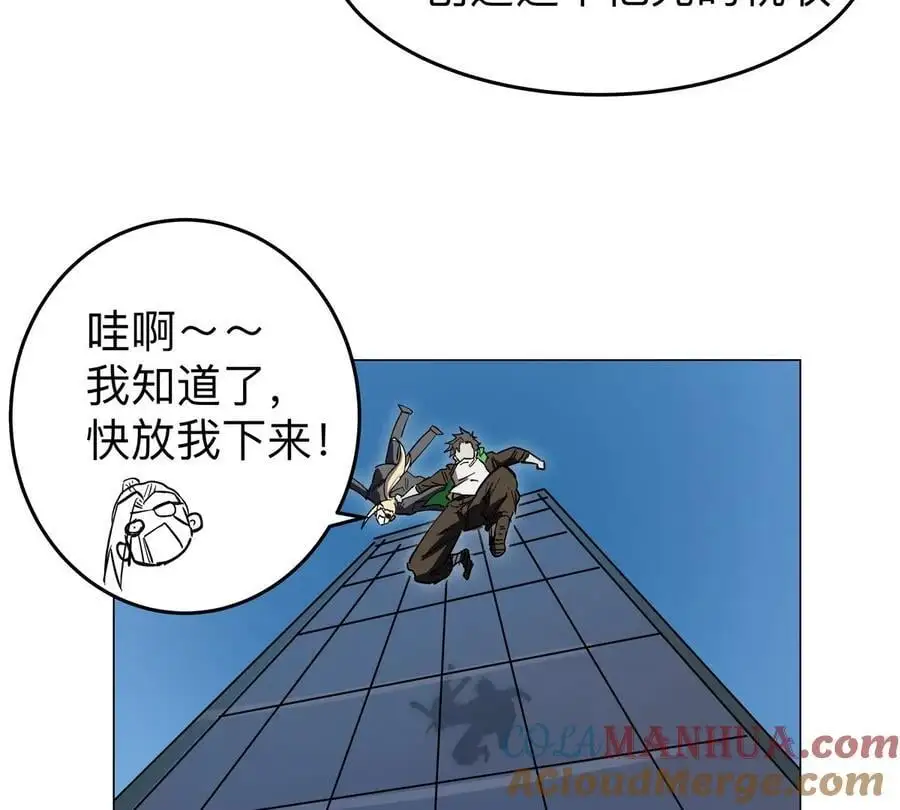 江思先生漫画免费下拉式六漫画漫画,第44话 谁敢拦我？2图