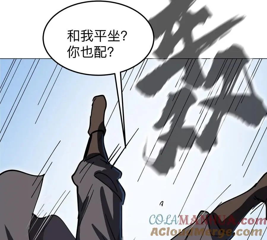 江思先生漫画免费下拉式六漫画漫画,第56话 什么怪物？2图