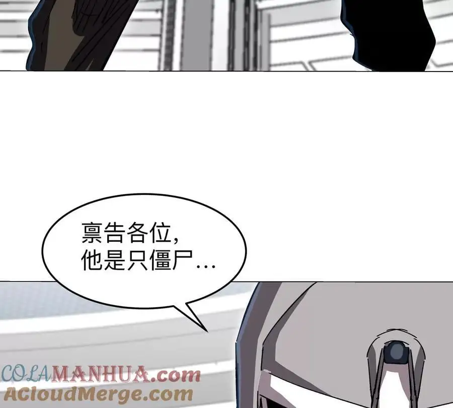 江思先生漫画完整观看漫画,第57话 都给我死2图