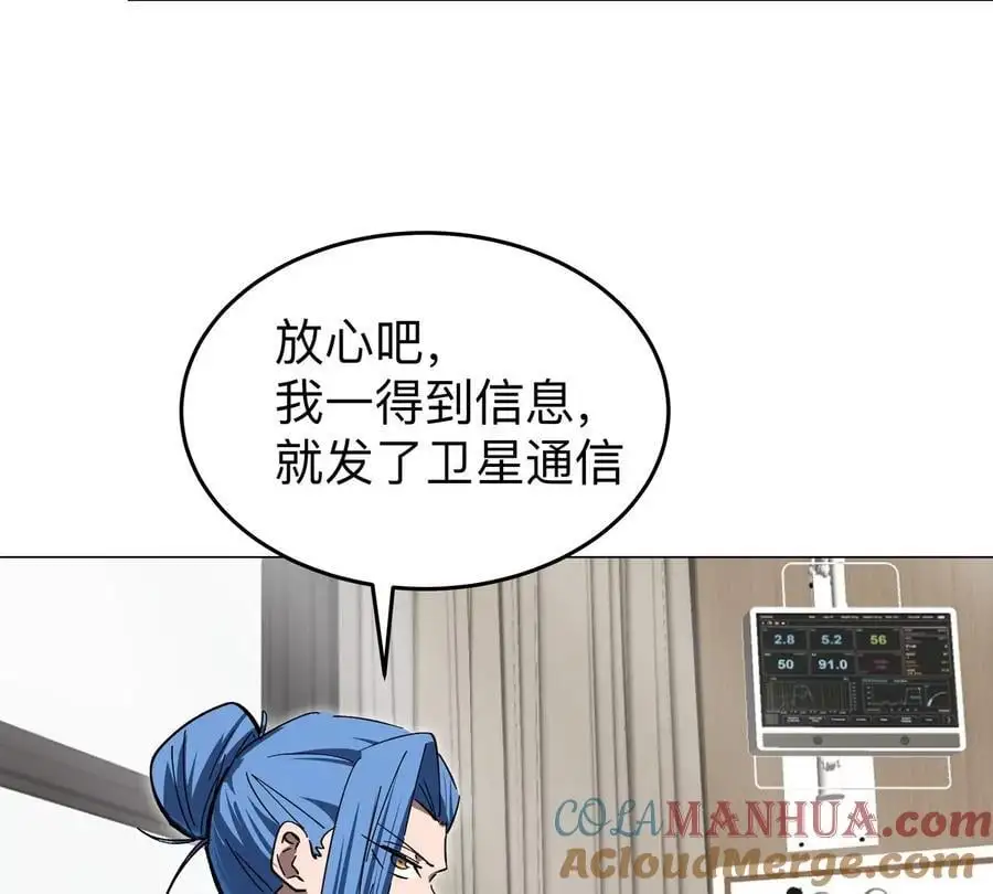 江思先生漫画完整观看漫画,第52话 部长大人1图
