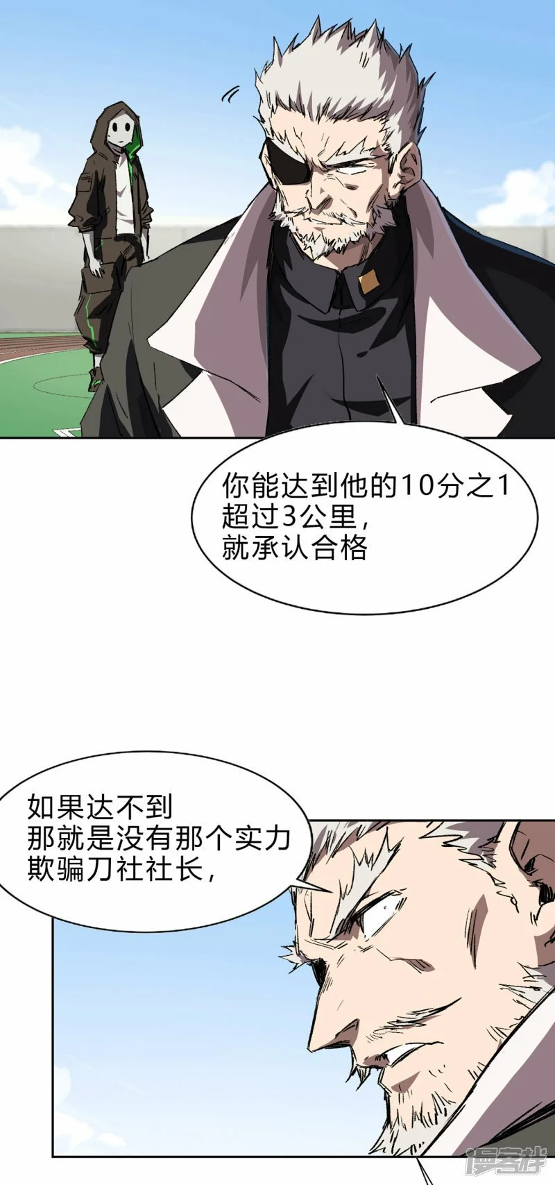 江思先生漫画完整观看漫画,看我扔得远吗?1图