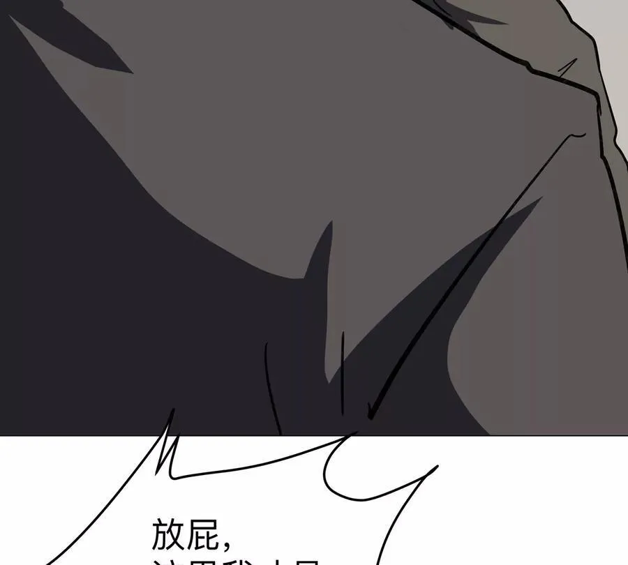 江思先生阿锯暴走后续漫画,第101话 你们是谁？1图