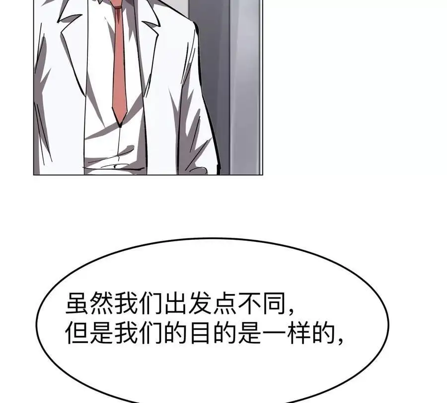 江思先生漫画免费下拉式六漫画漫画,第72话 两变态的合作1图