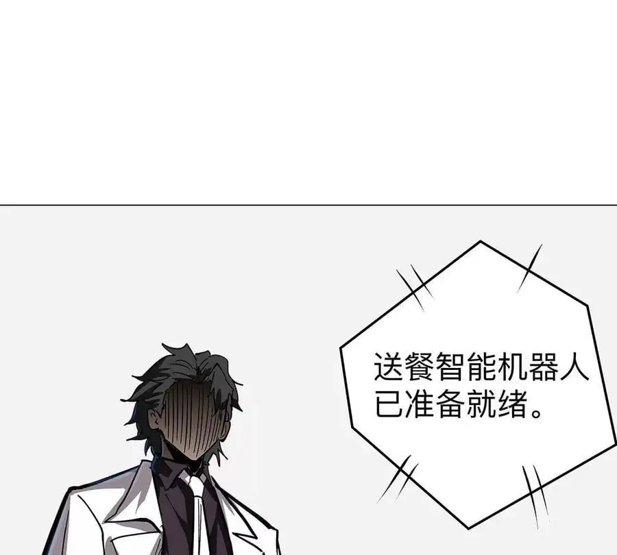 僵尸先生第三季完结漫画,第41话 撸你2图