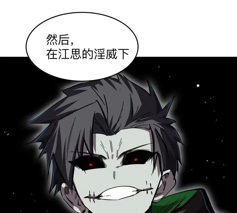 江思先生免费全集漫画,第39话 原来是这样2图