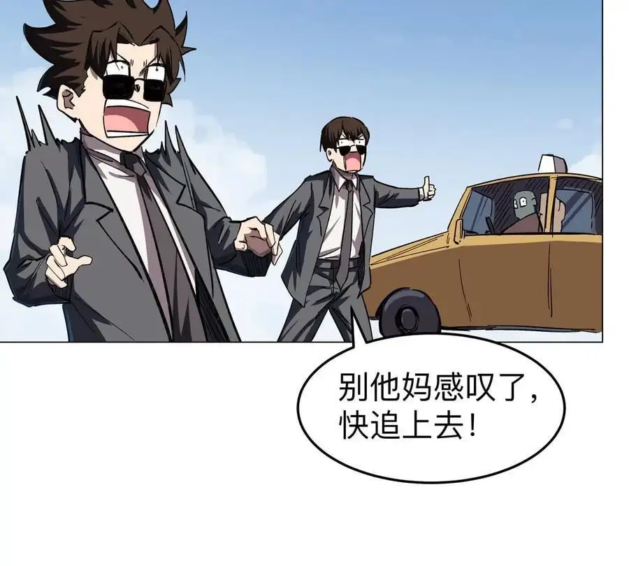 江思先生漫画免费下拉式六漫画漫画,第44话 谁敢拦我？2图