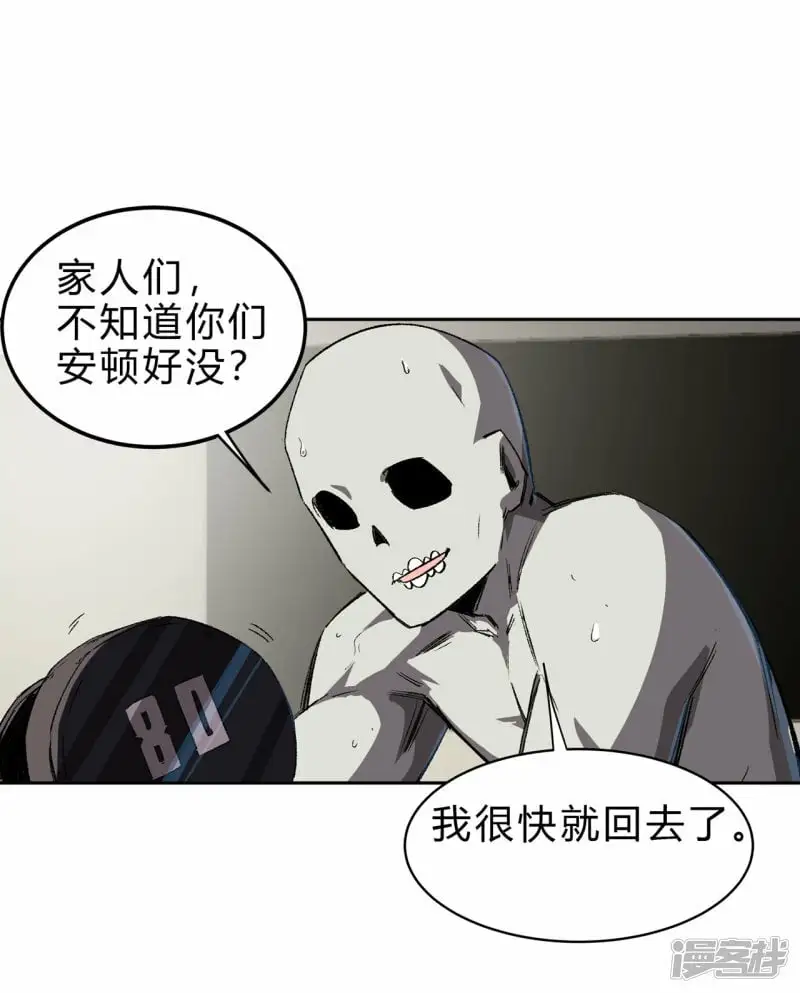江思先生免费全集漫画,气死你，气死你！2图