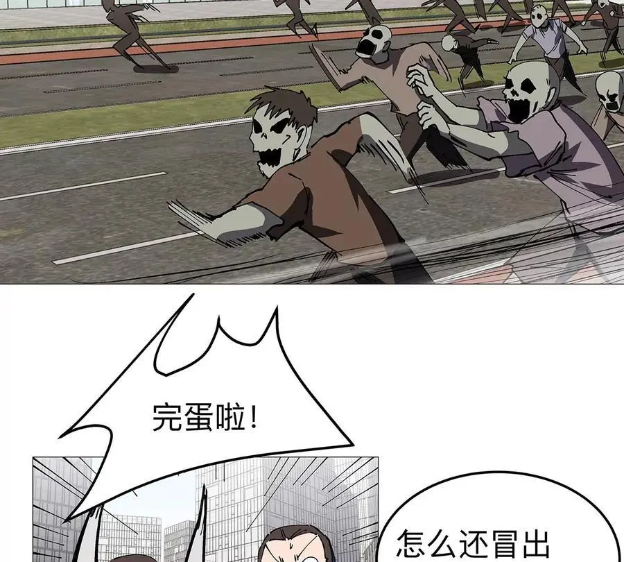 江思先生末日漫画免费阅读下拉式漫画,第27话 你叫尸王，我叫什么？1图