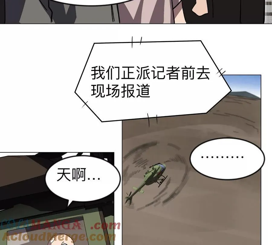 江思先生免费全集漫画,第106话 我喜欢的僵尸1图