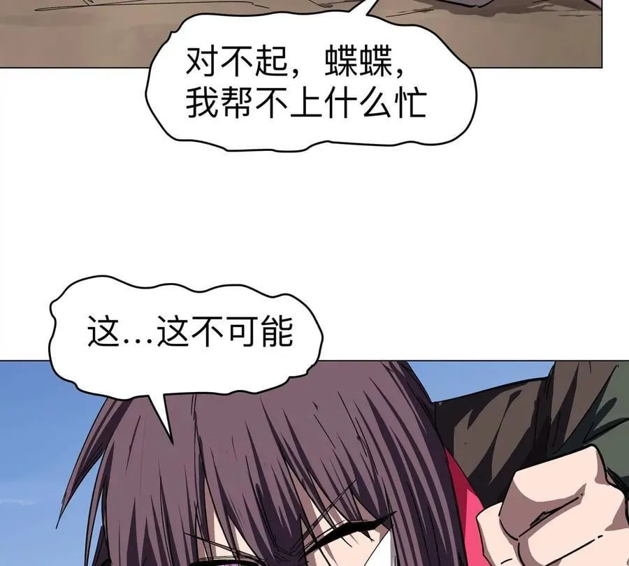 江思先生漫画免费下拉式六漫画漫画,第111话 光明1图