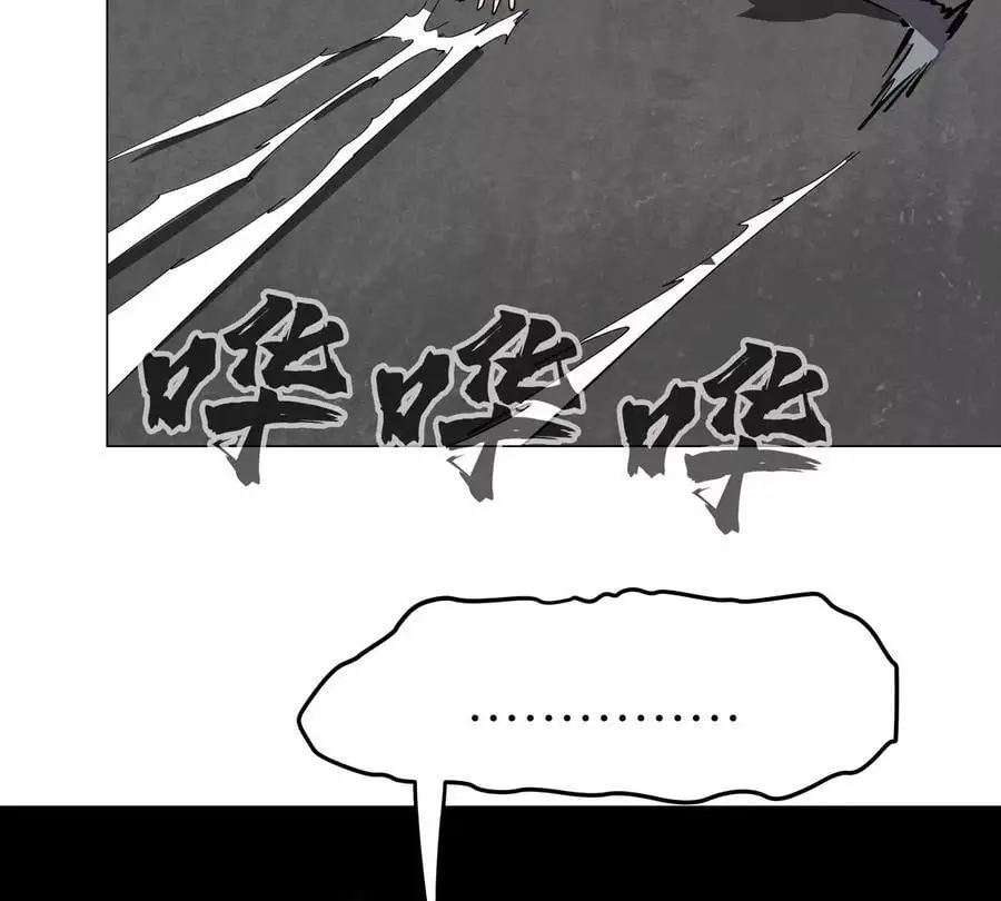 江思先生末日漫画免费阅读下拉式漫画,第64话 显出你的真身2图