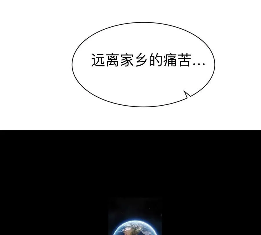 江思先生绘画教程漫画,第97话1图
