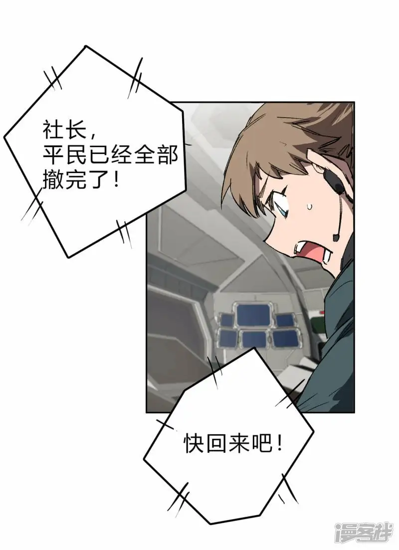 僵尸先生第三季完结漫画,我什么都没听见，我要干死它！2图
